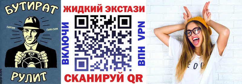 БУТИРАТ жидкий экстази  Ростов 
