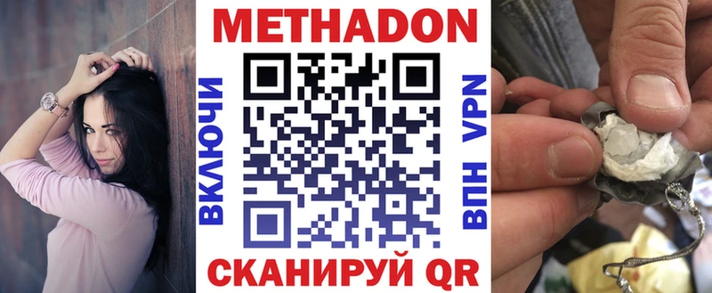 Метадон мёд  цена наркотик  Ростов 